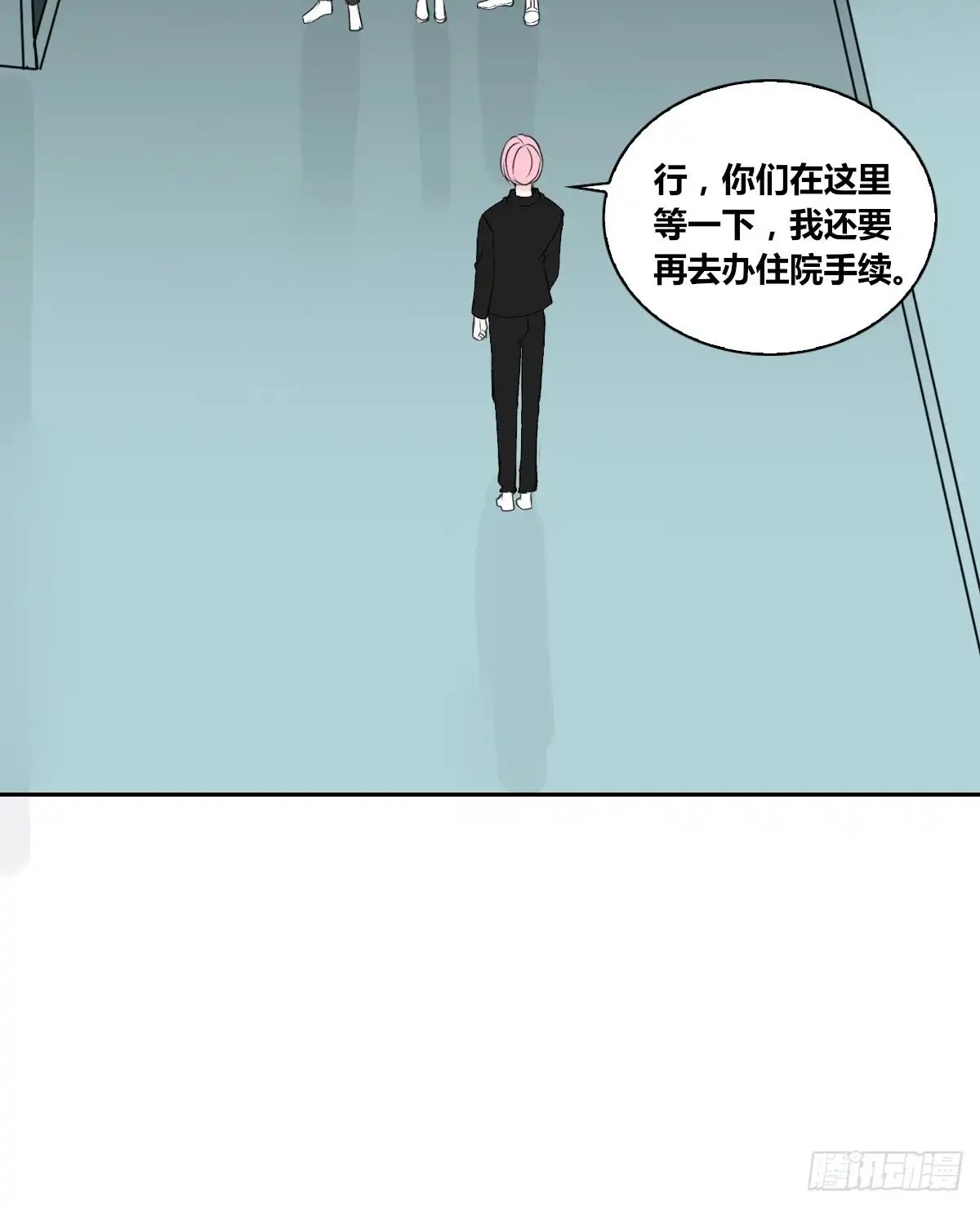 公主的女王命 不能再失去了 第85页