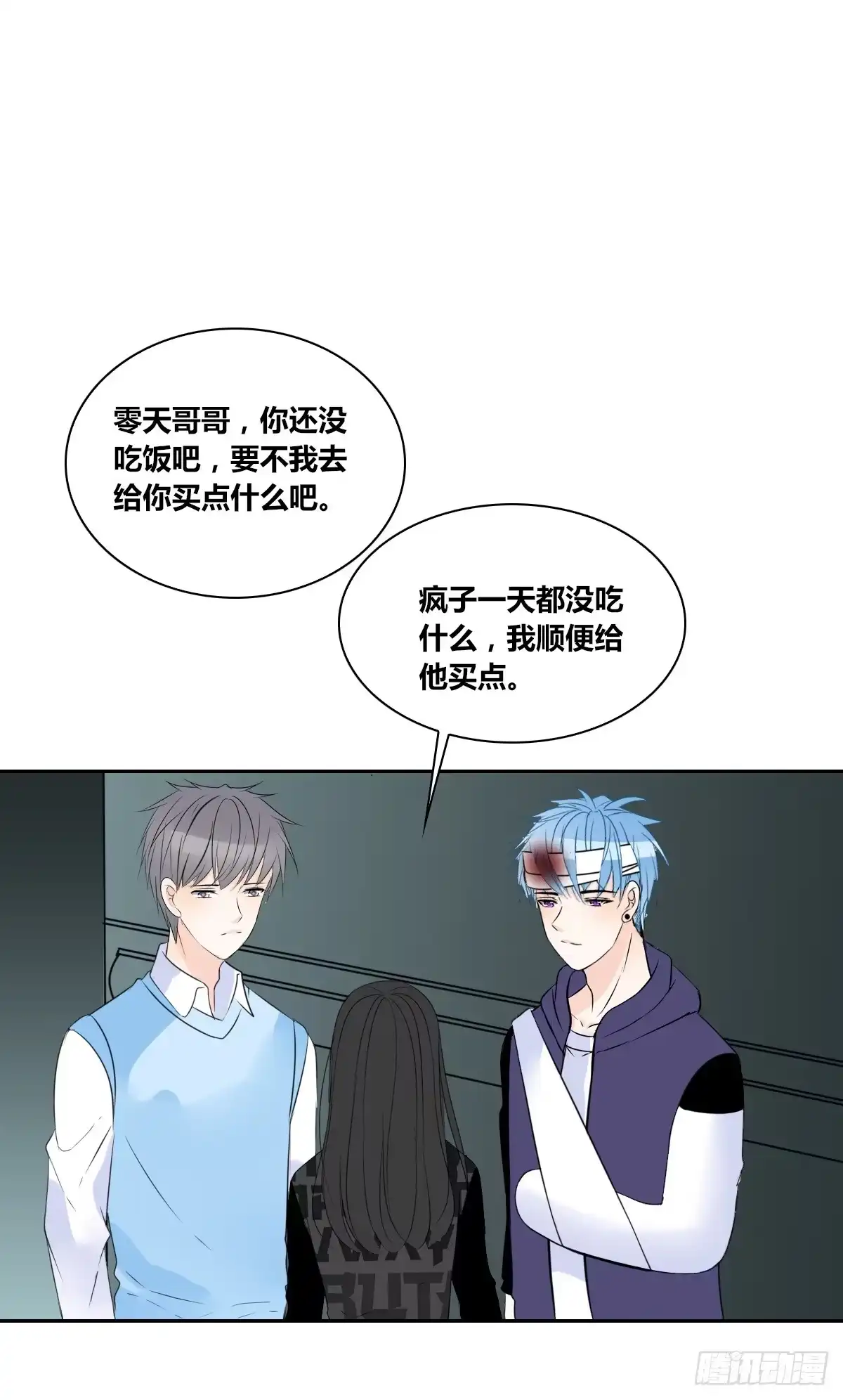 公主的女王命 不能再失去了 第87页