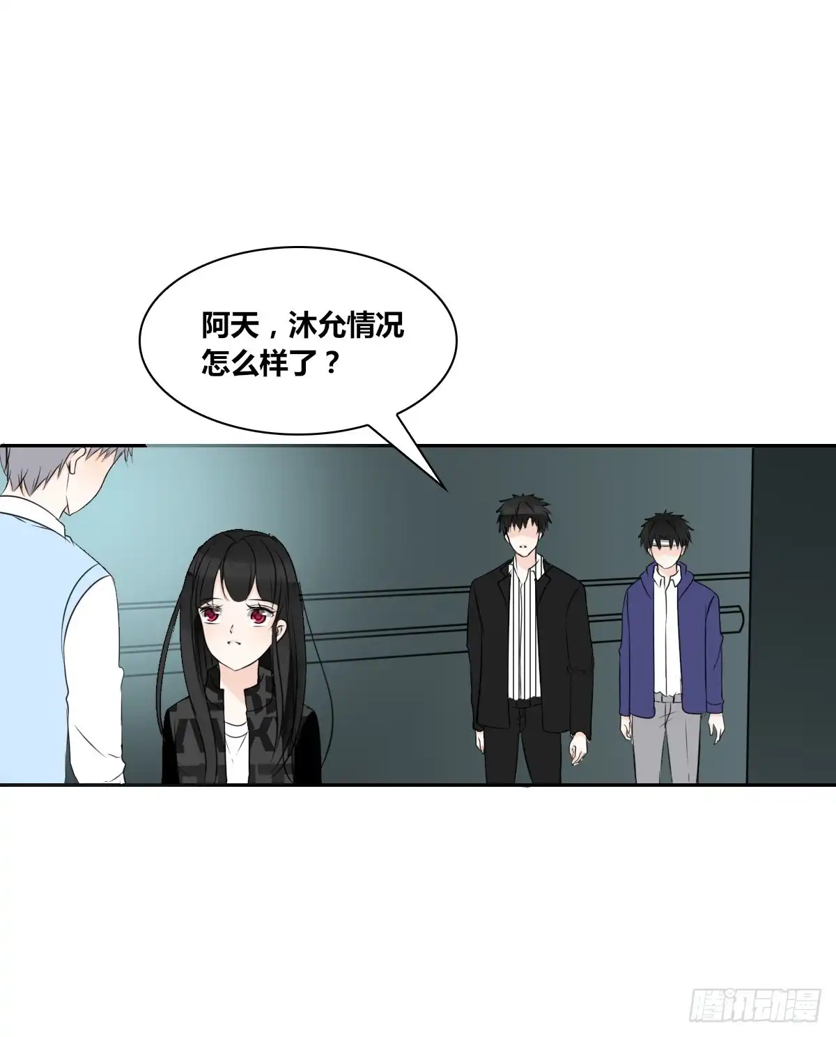 公主的女王命 不能再失去了 第89页