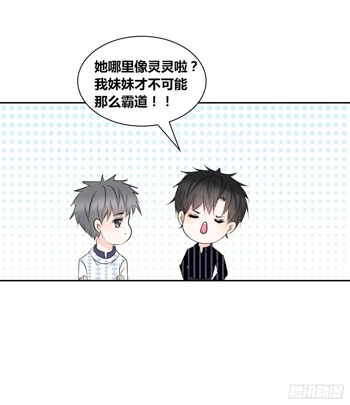 公主的女王命 不能再失去了 第9页