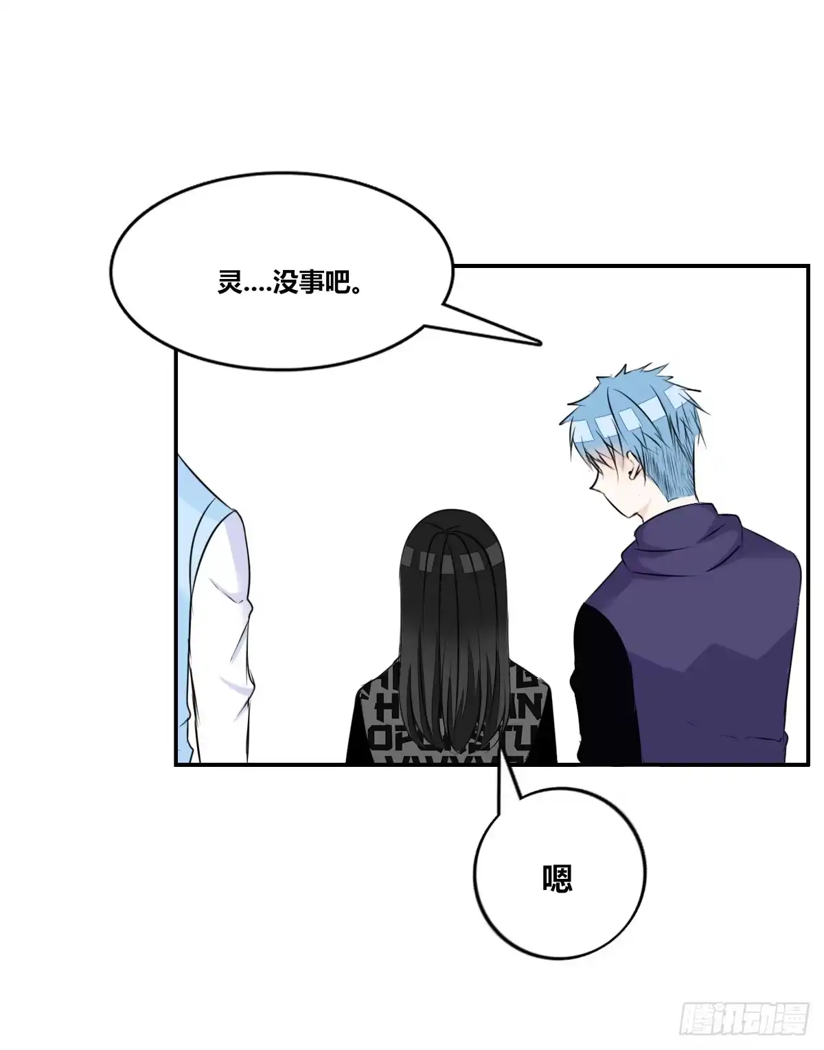 公主的女王命 两个哥哥 第15页