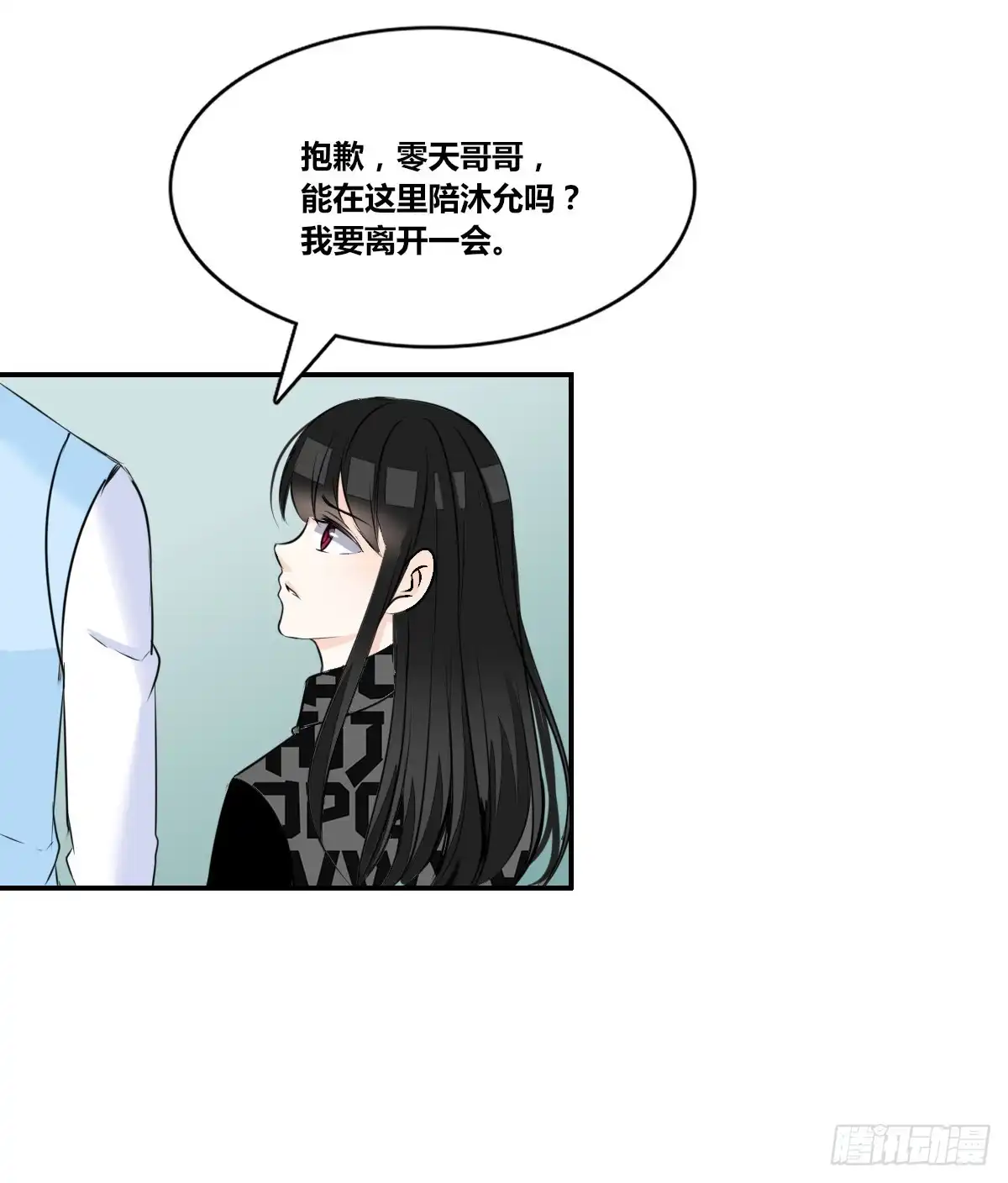 公主的女王命 两个哥哥 第16页