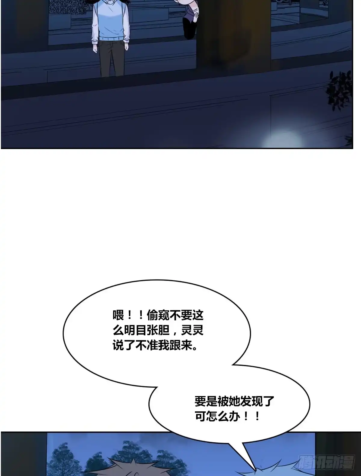 公主的女王命 两个哥哥 第26页