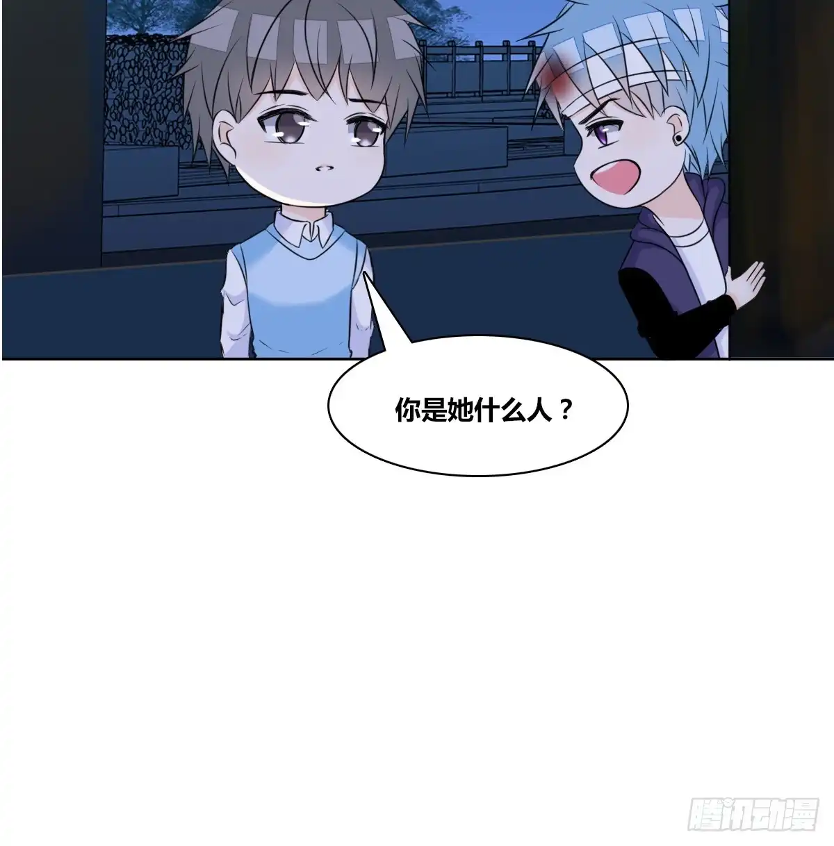 公主的女王命 两个哥哥 第27页