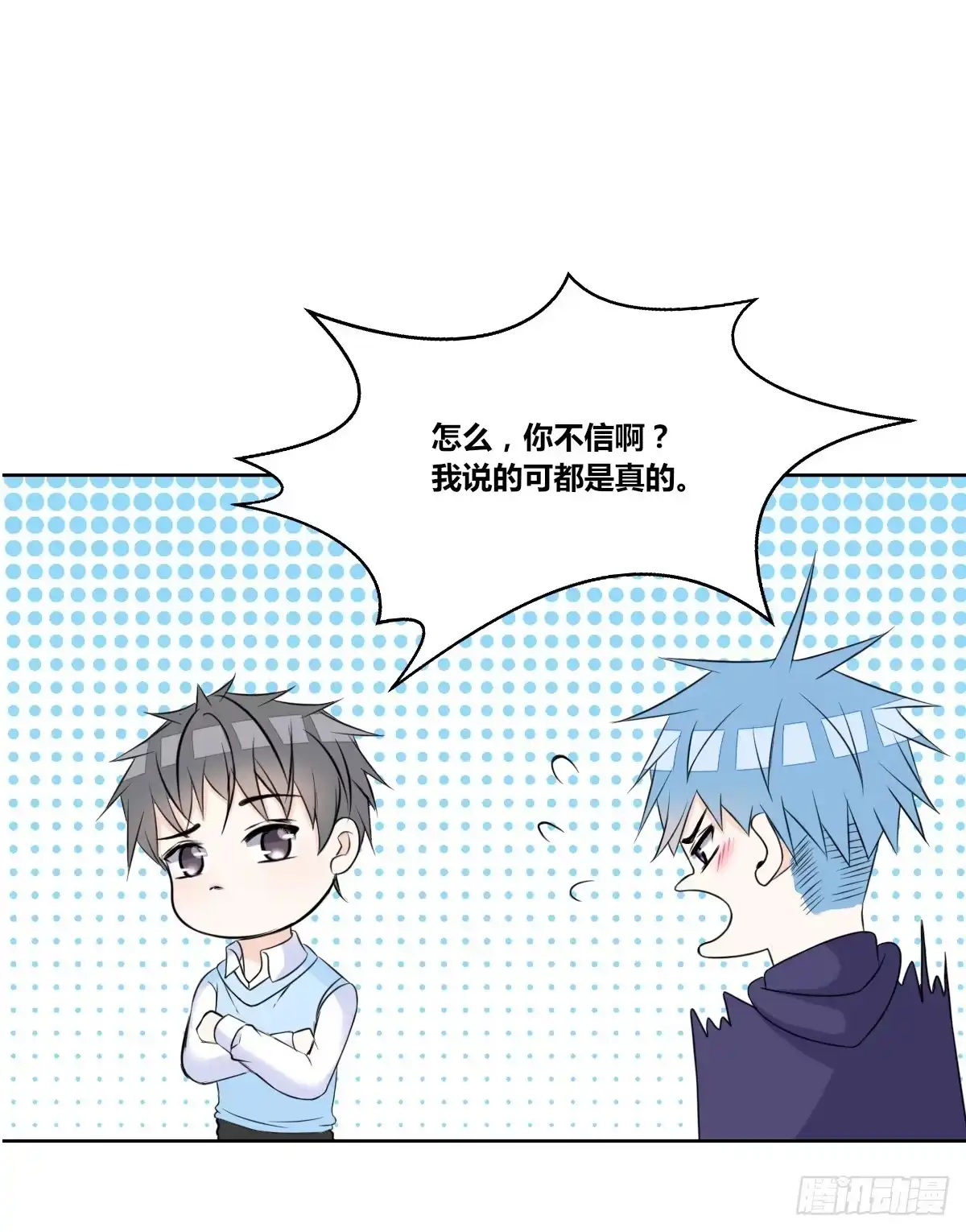 公主的女王命 两个哥哥 第29页