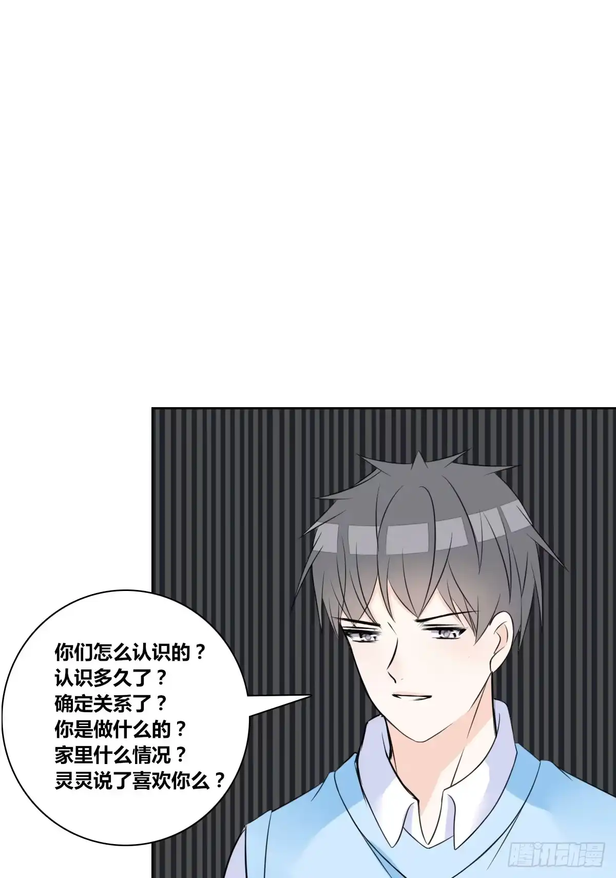 公主的女王命 两个哥哥 第30页