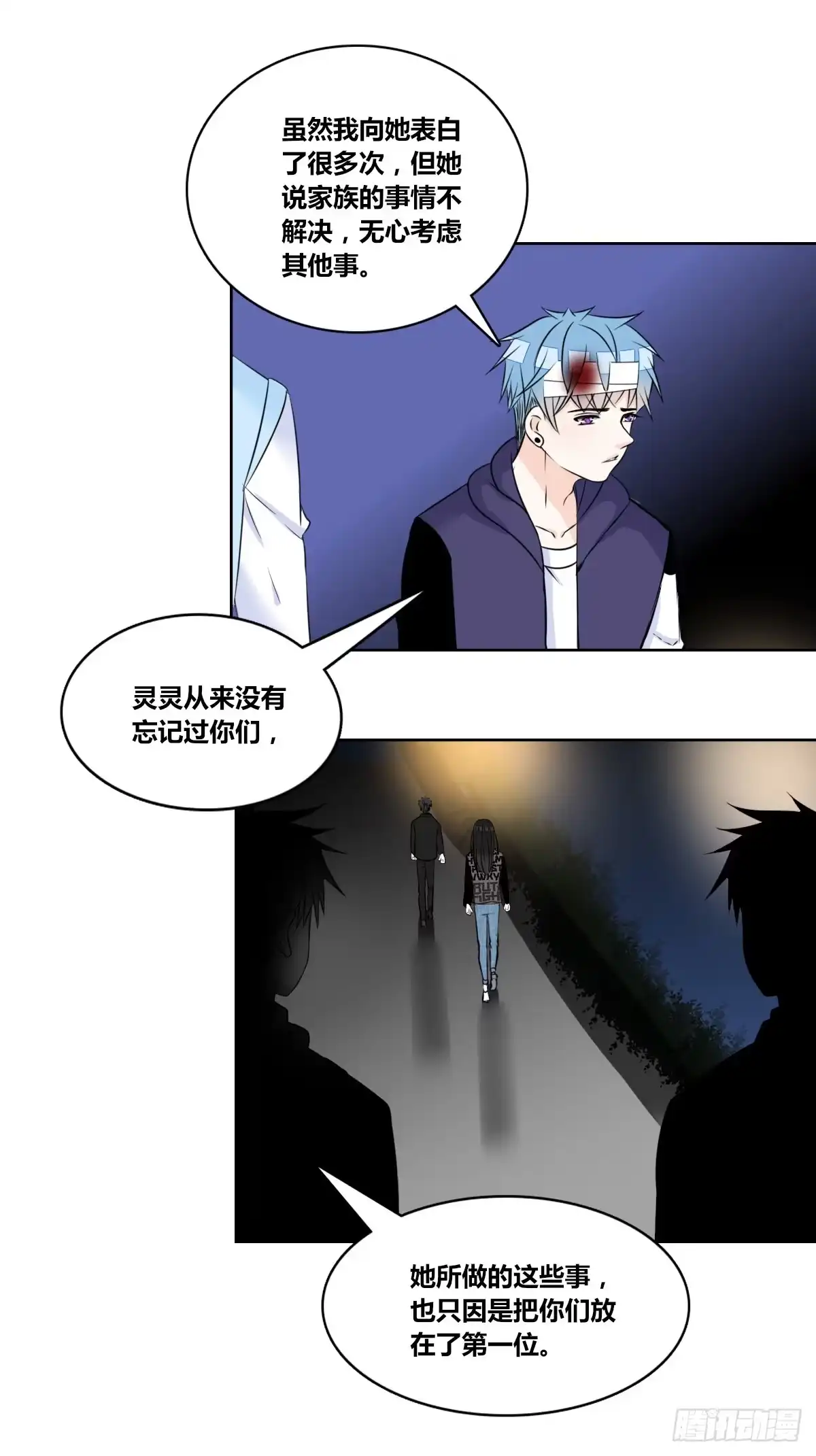 公主的女王命 两个哥哥 第33页