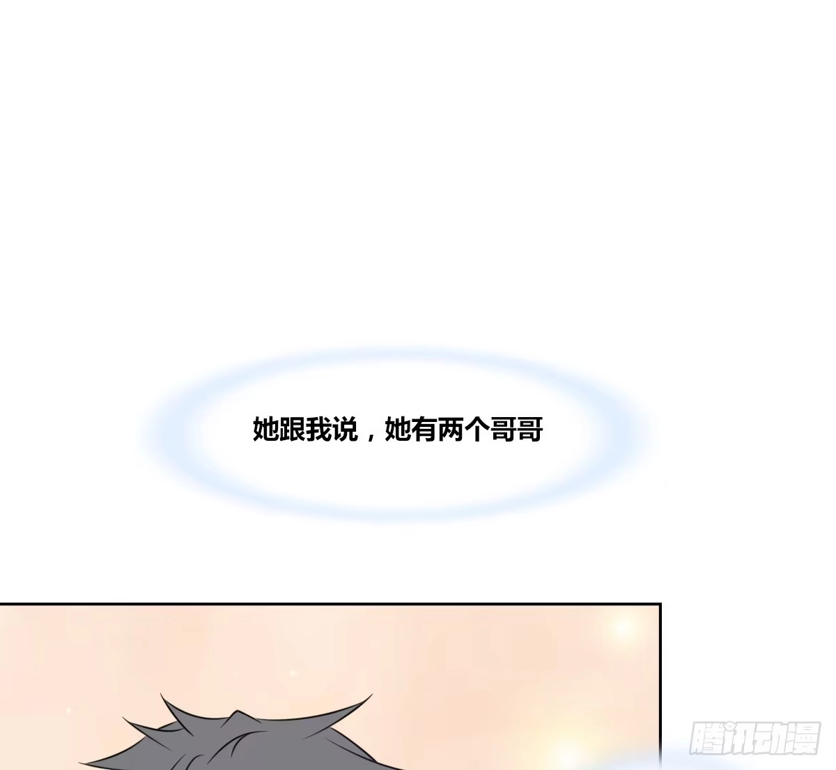 公主的女王命 两个哥哥 第34页