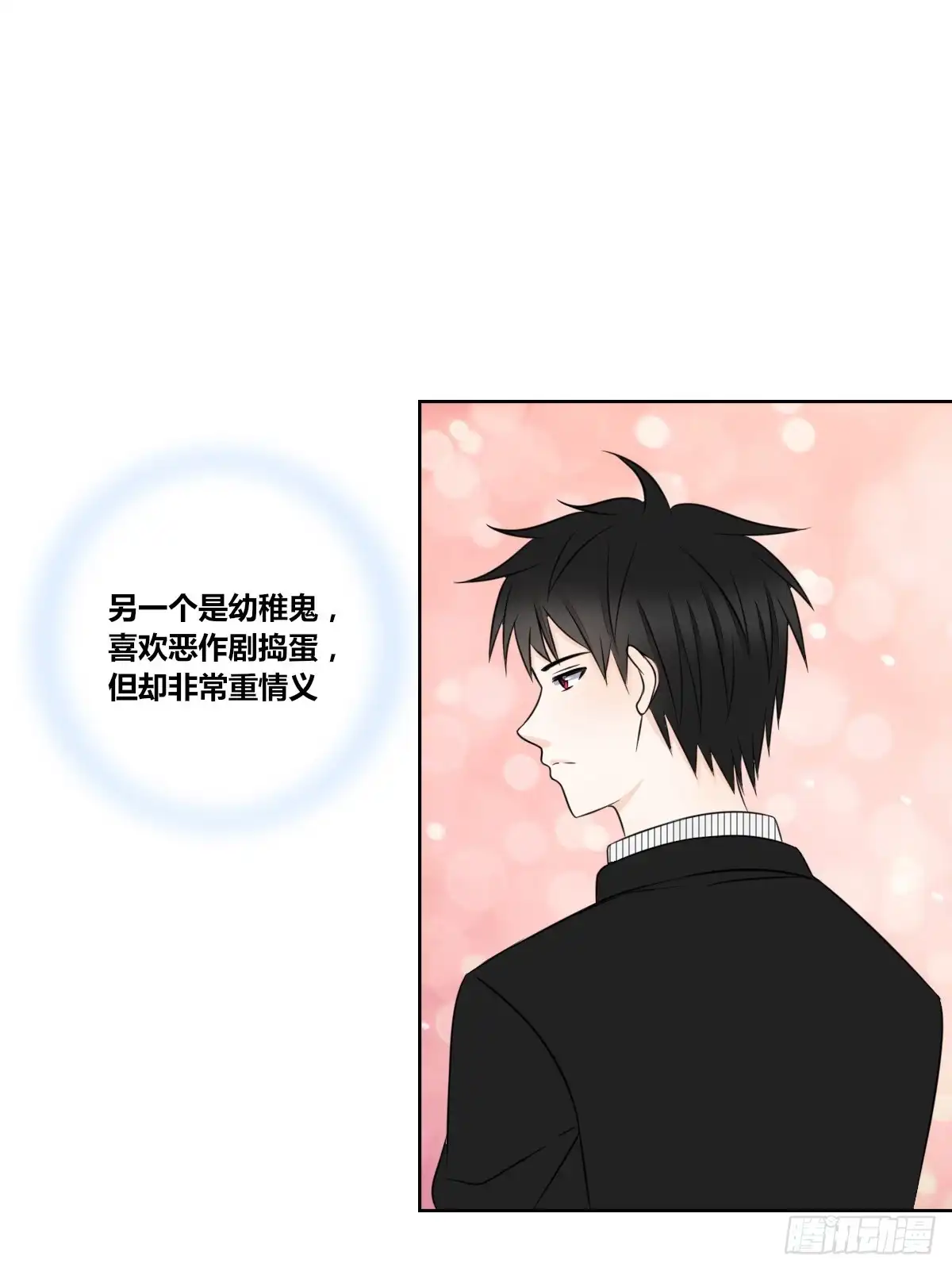 公主的女王命 两个哥哥 第36页