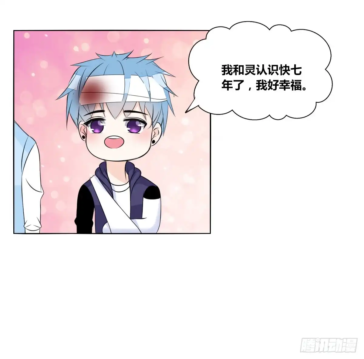 公主的女王命 两个哥哥 第39页