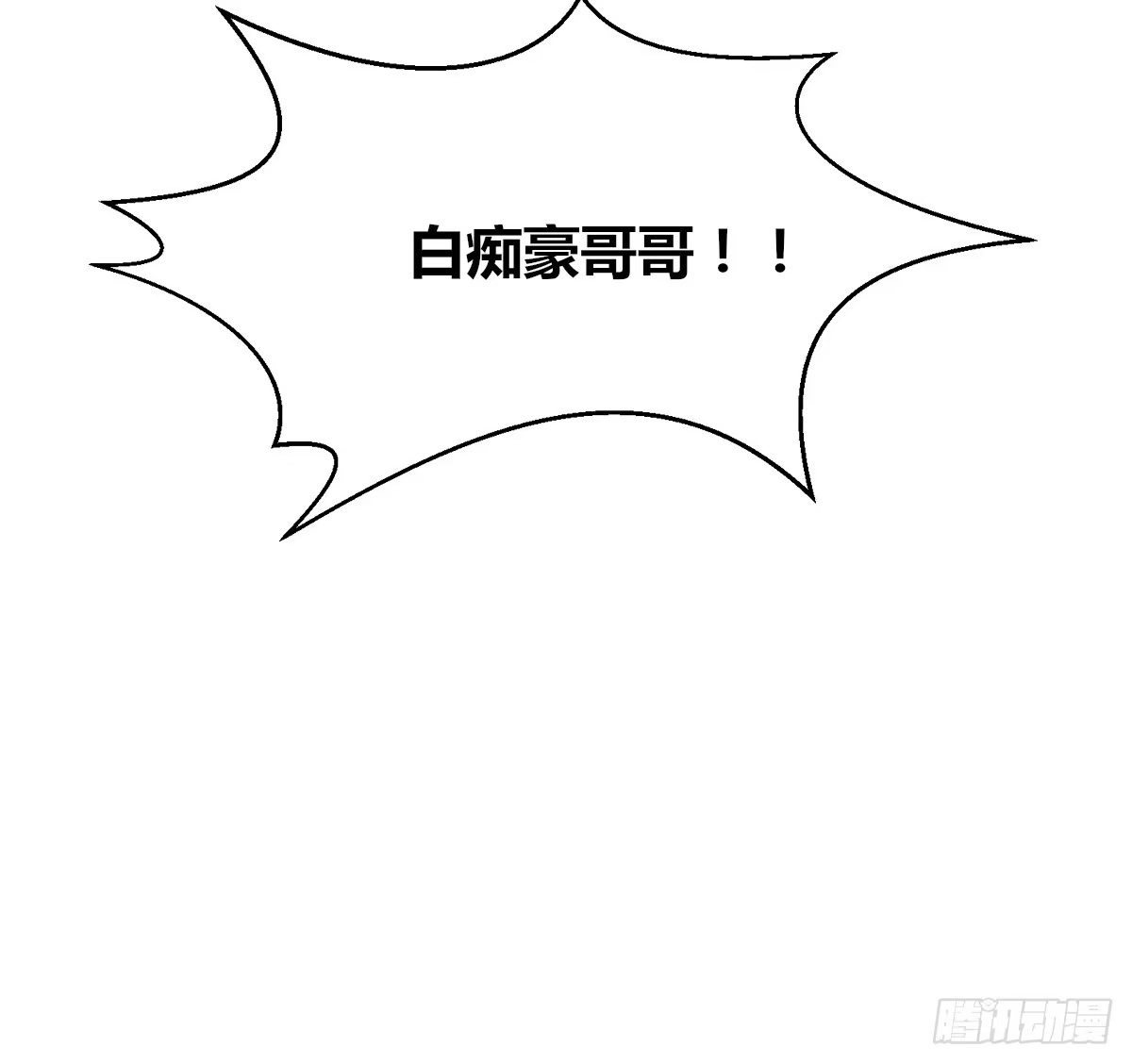 公主的女王命 两个哥哥 第47页