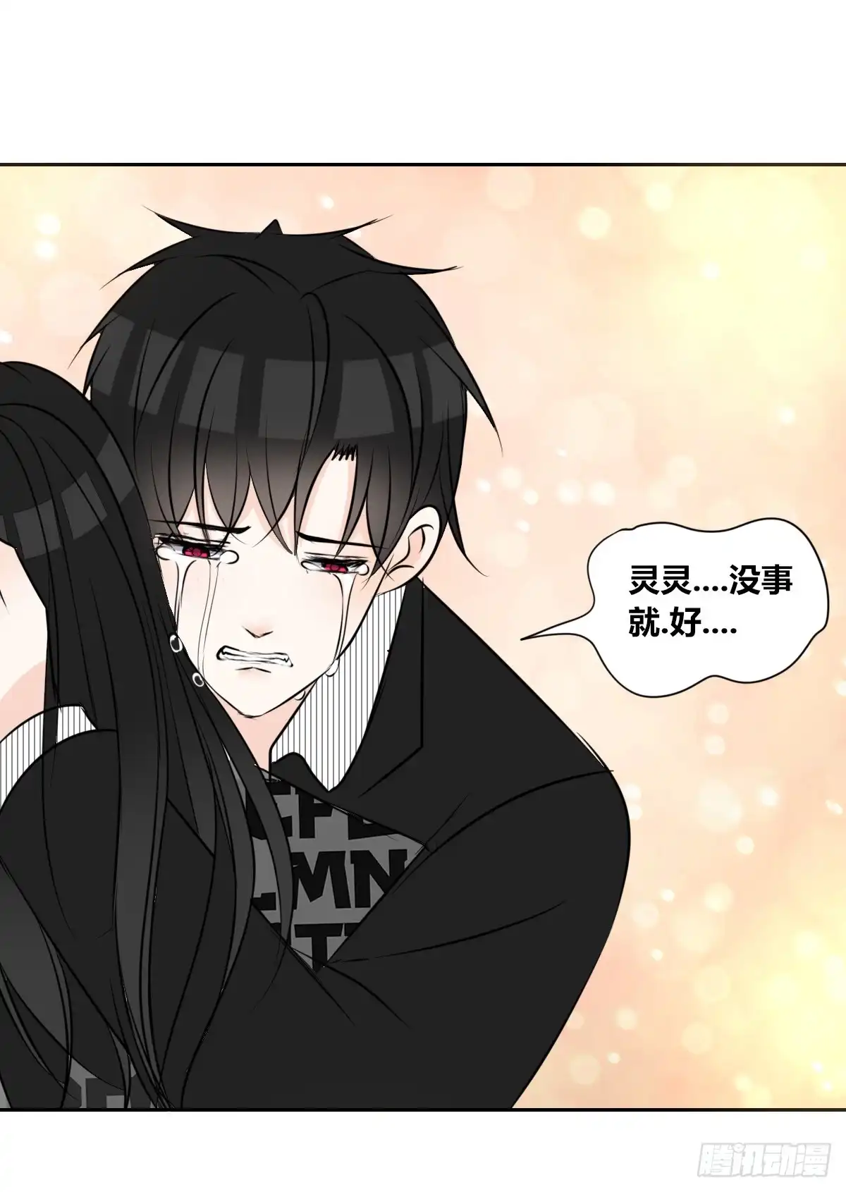 公主的女王命 两个哥哥 第59页