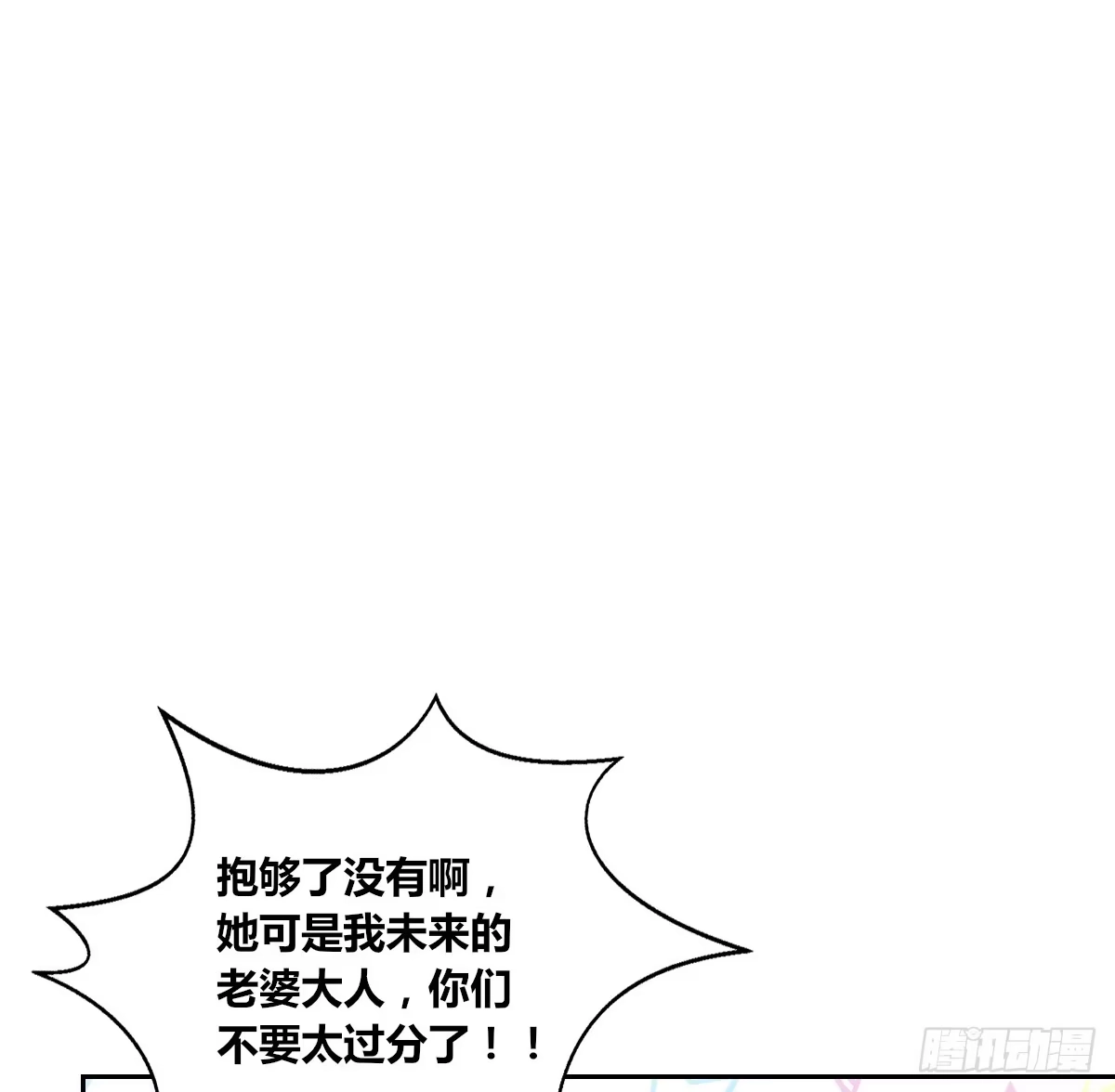 公主的女王命 两个哥哥 第61页