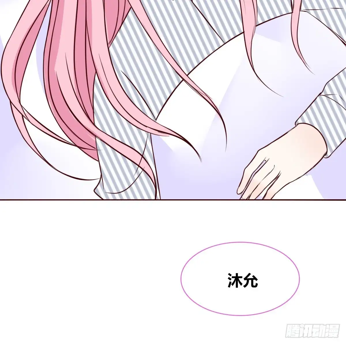 公主的女王命 我想活着！！ 第14页