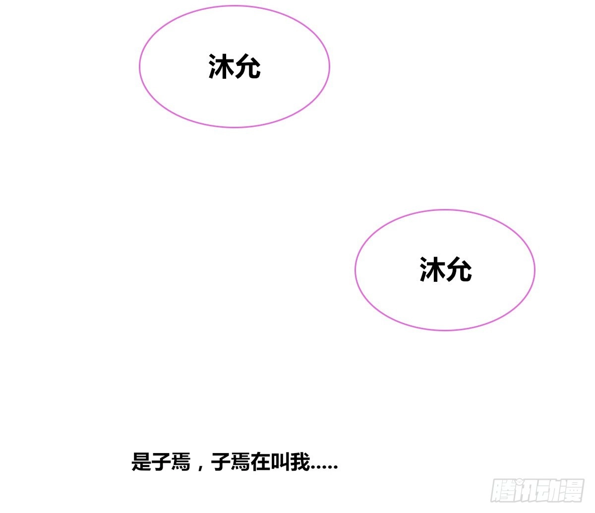 公主的女王命 我想活着！！ 第15页