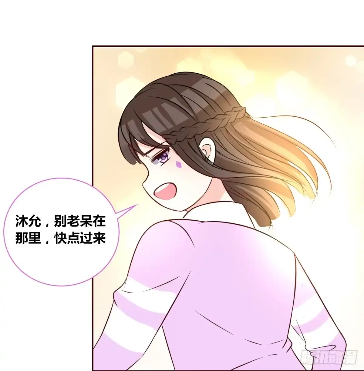 公主的女王命 我想活着！！ 第16页