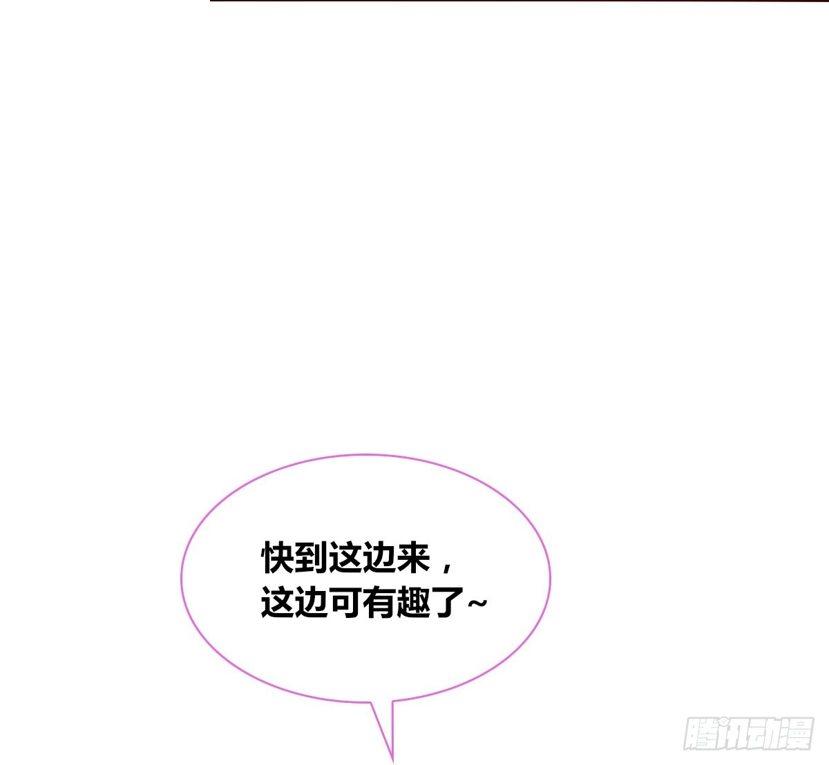 公主的女王命 我想活着！！ 第17页