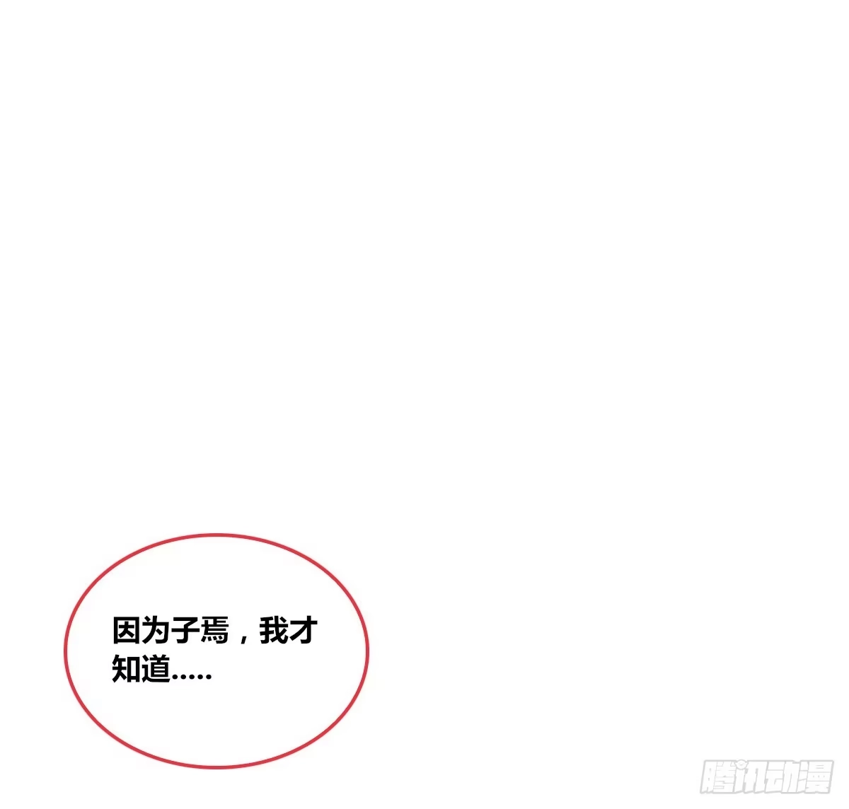 公主的女王命 我想活着！！ 第19页