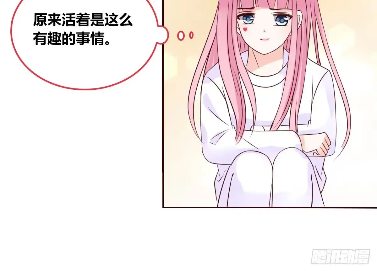 公主的女王命 我想活着！！ 第21页