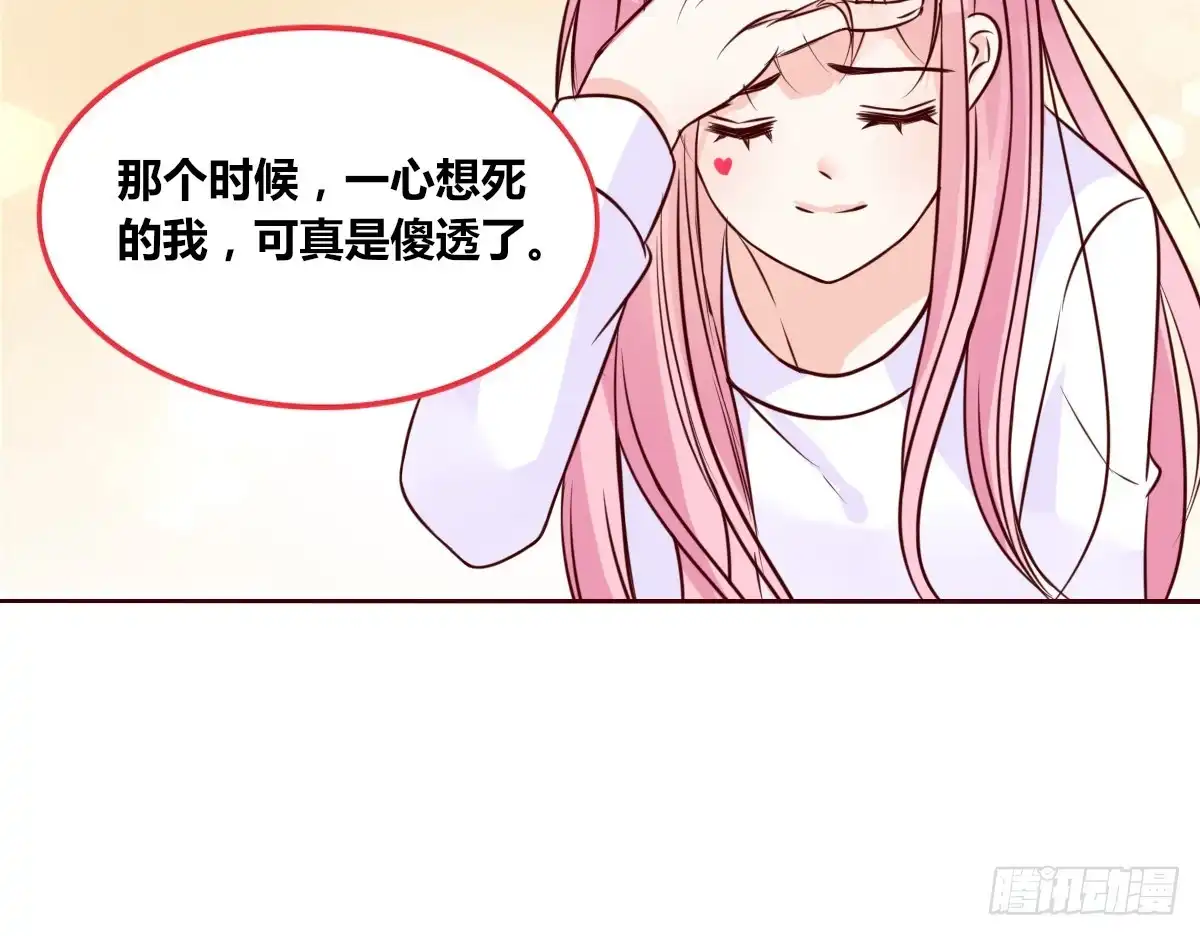 公主的女王命 我想活着！！ 第23页
