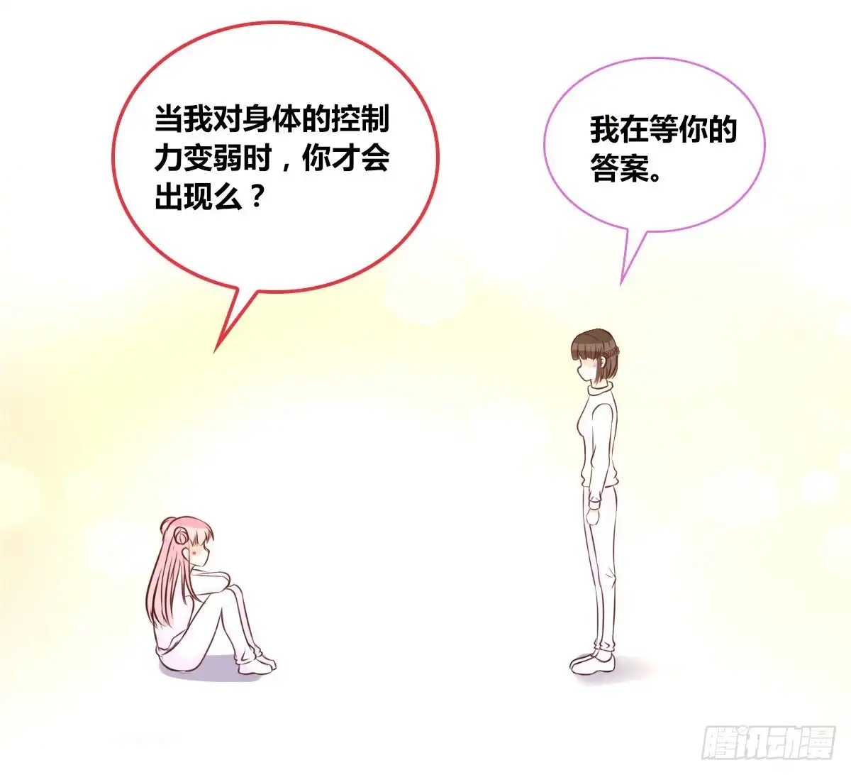公主的女王命 我想活着！！ 第24页