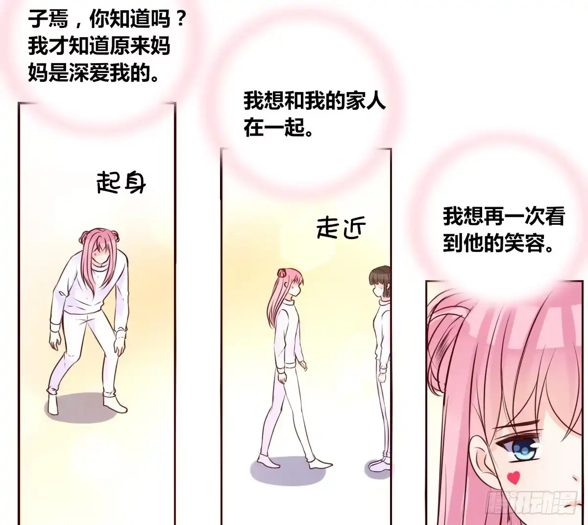 公主的女王命 我想活着！！ 第26页
