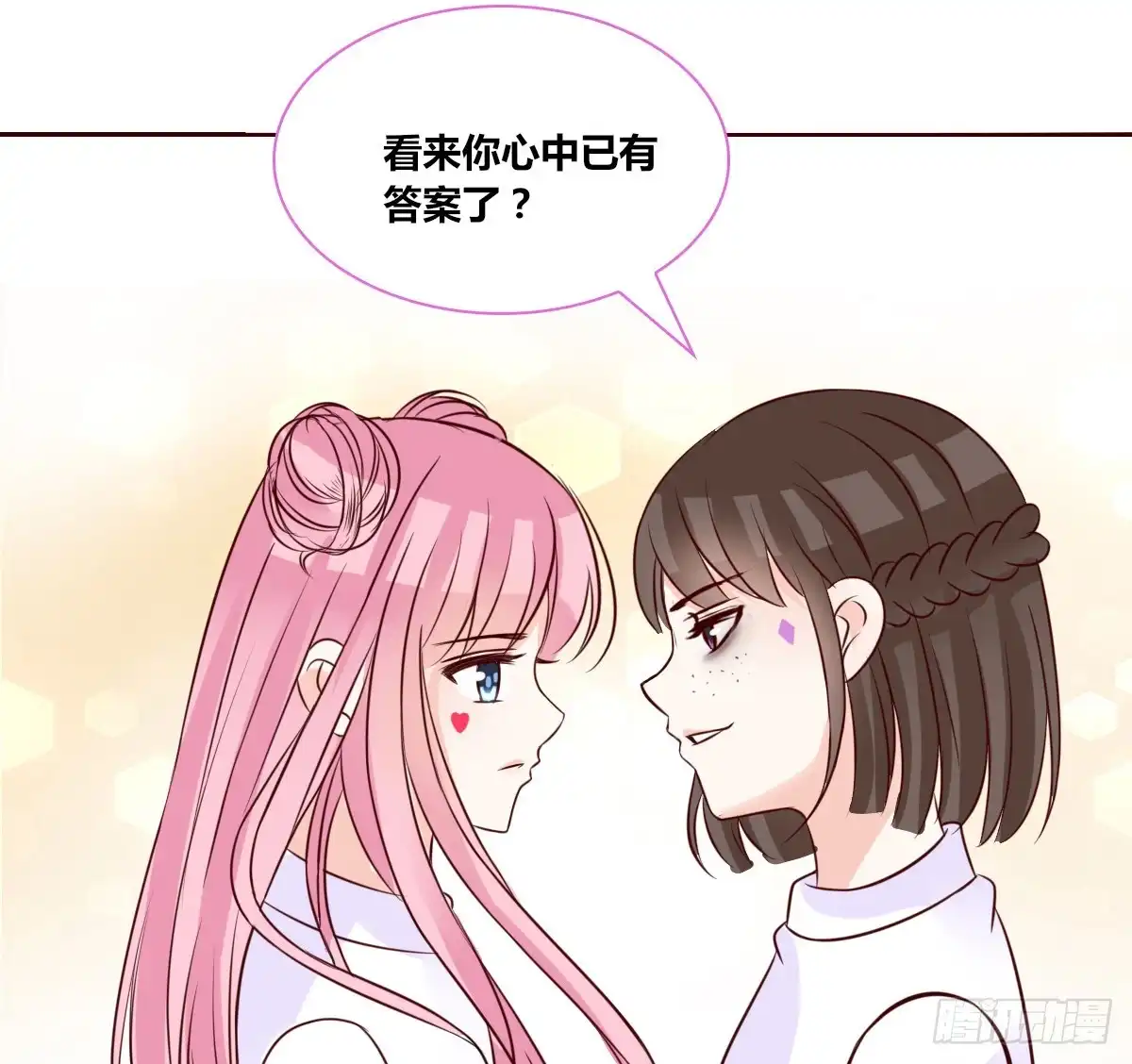 公主的女王命 我想活着！！ 第28页