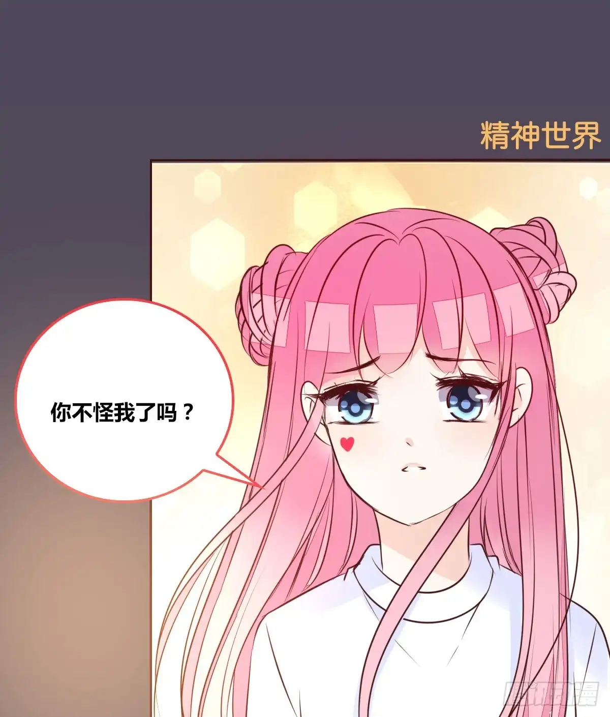 公主的女王命 我想活着！！ 第33页