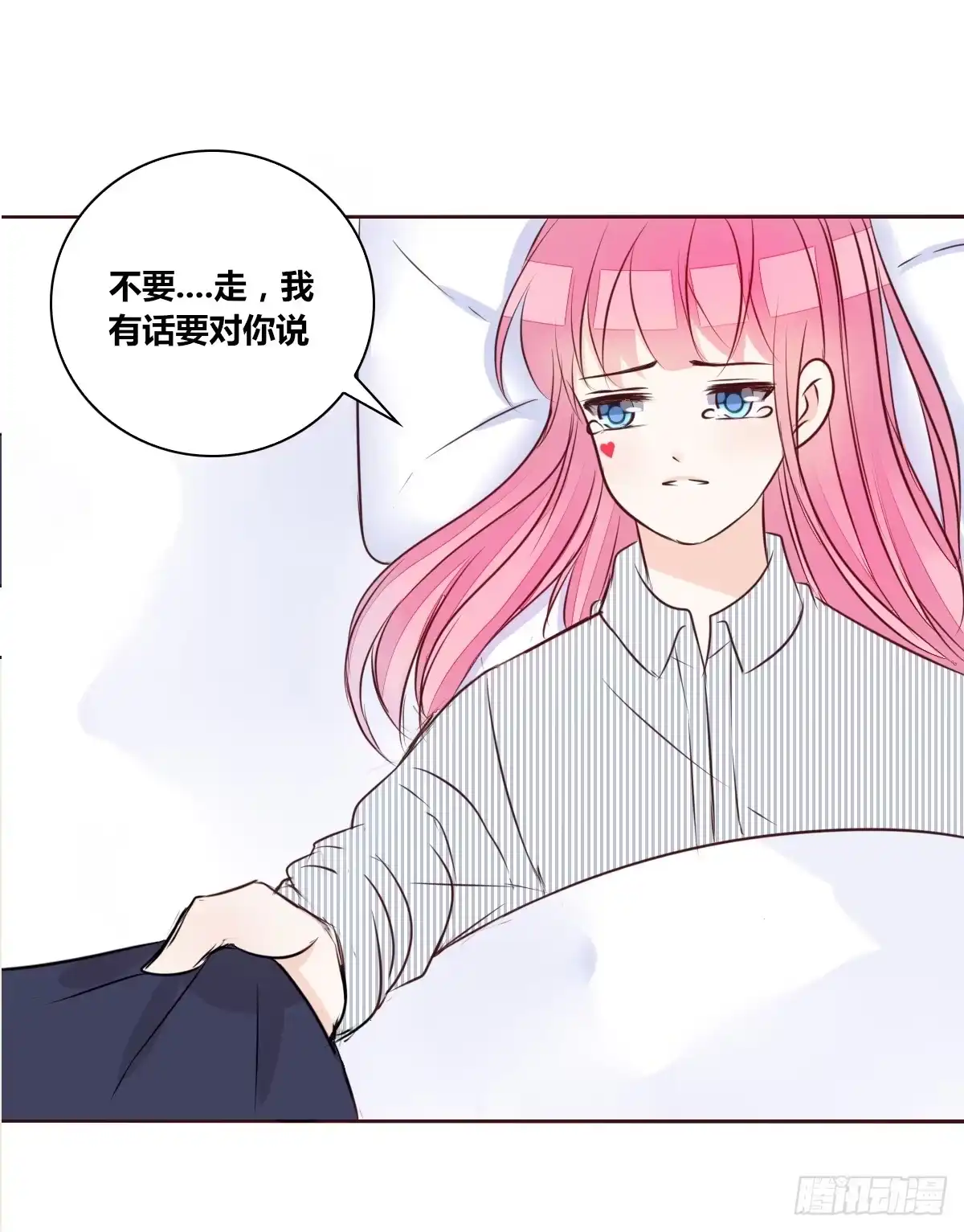 公主的女王命 我想活着！！ 第43页