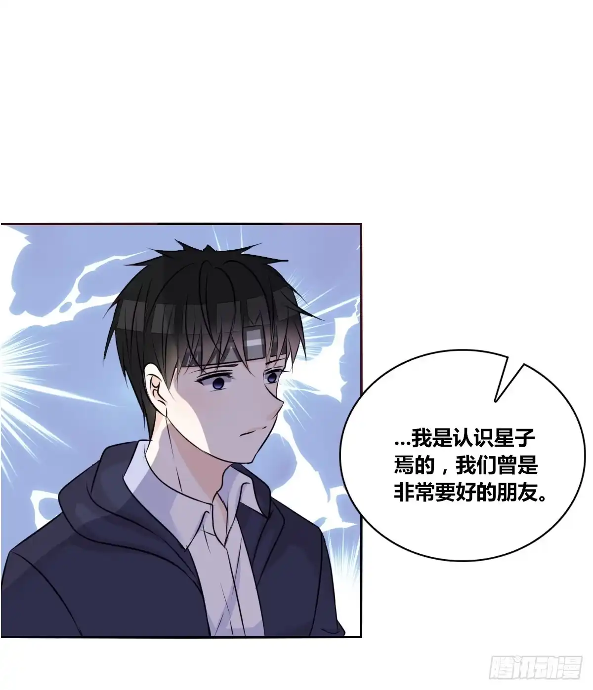 公主的女王命 我想活着！！ 第46页