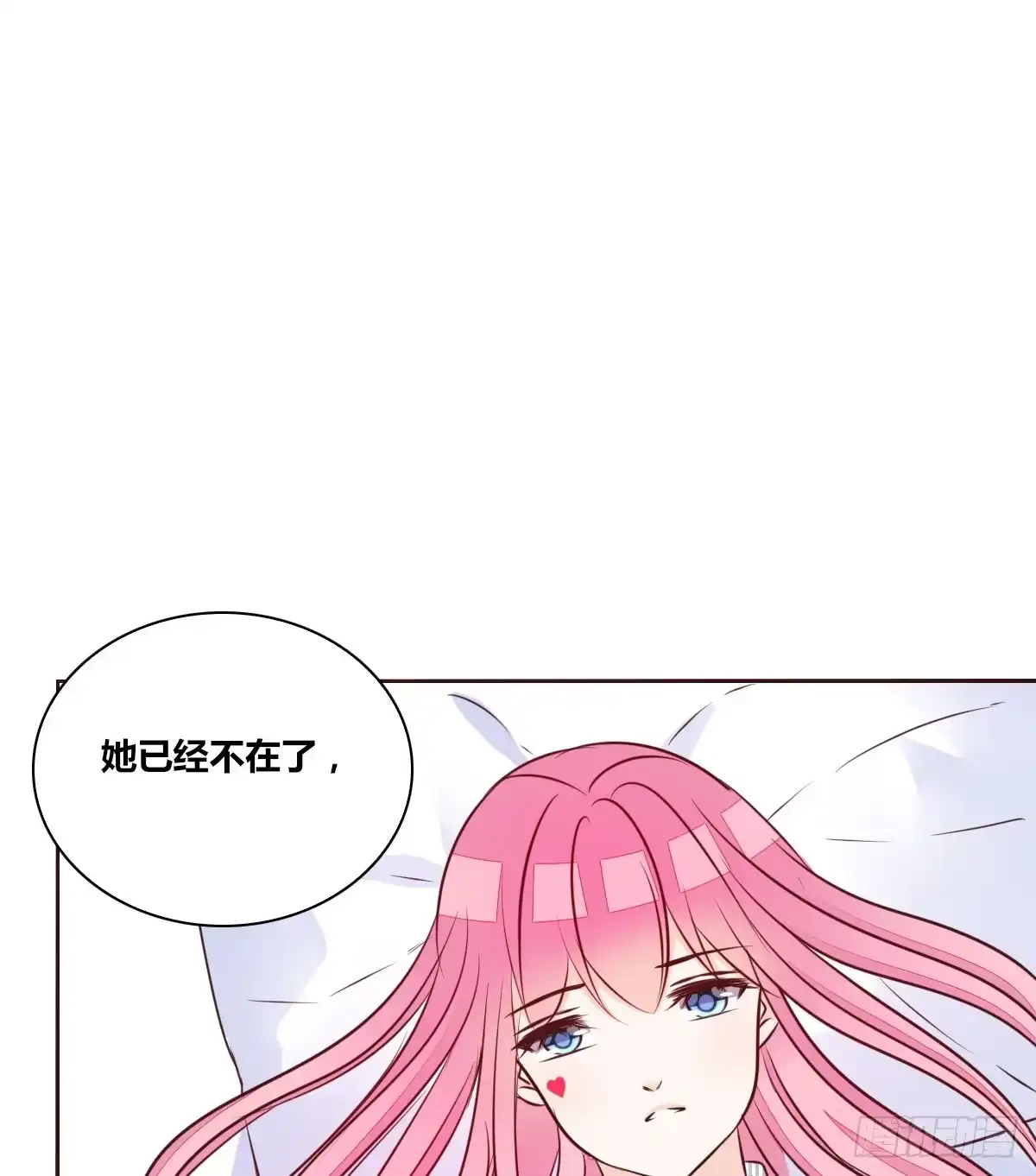 公主的女王命 我想活着！！ 第47页