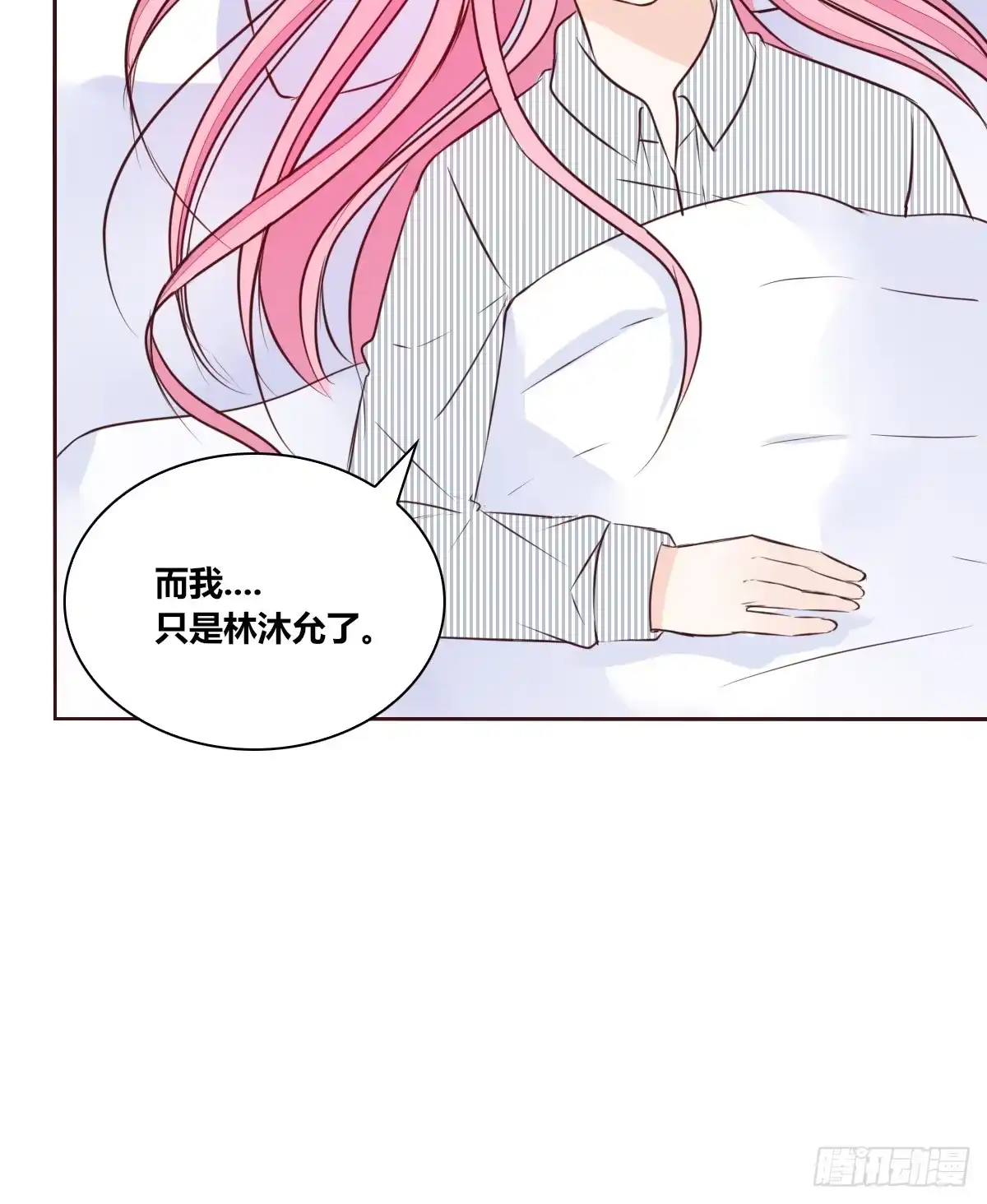 公主的女王命 我想活着！！ 第48页