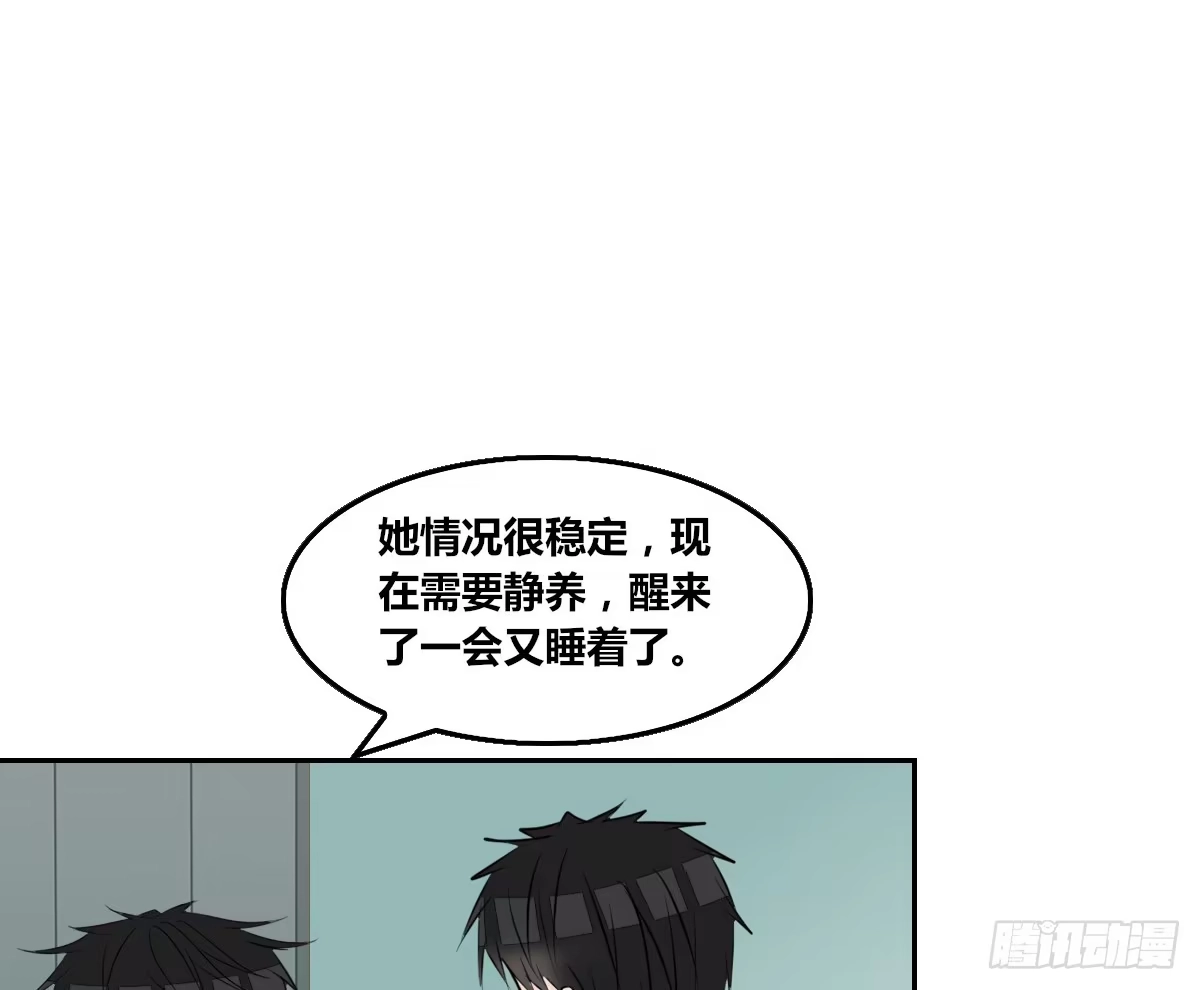 公主的女王命 我想活着！！ 第52页