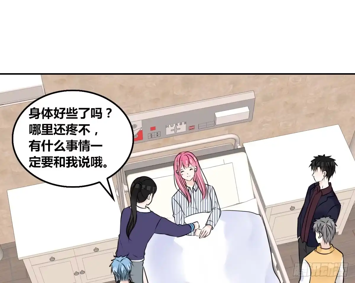 公主的女王命 我想活着！！ 第58页