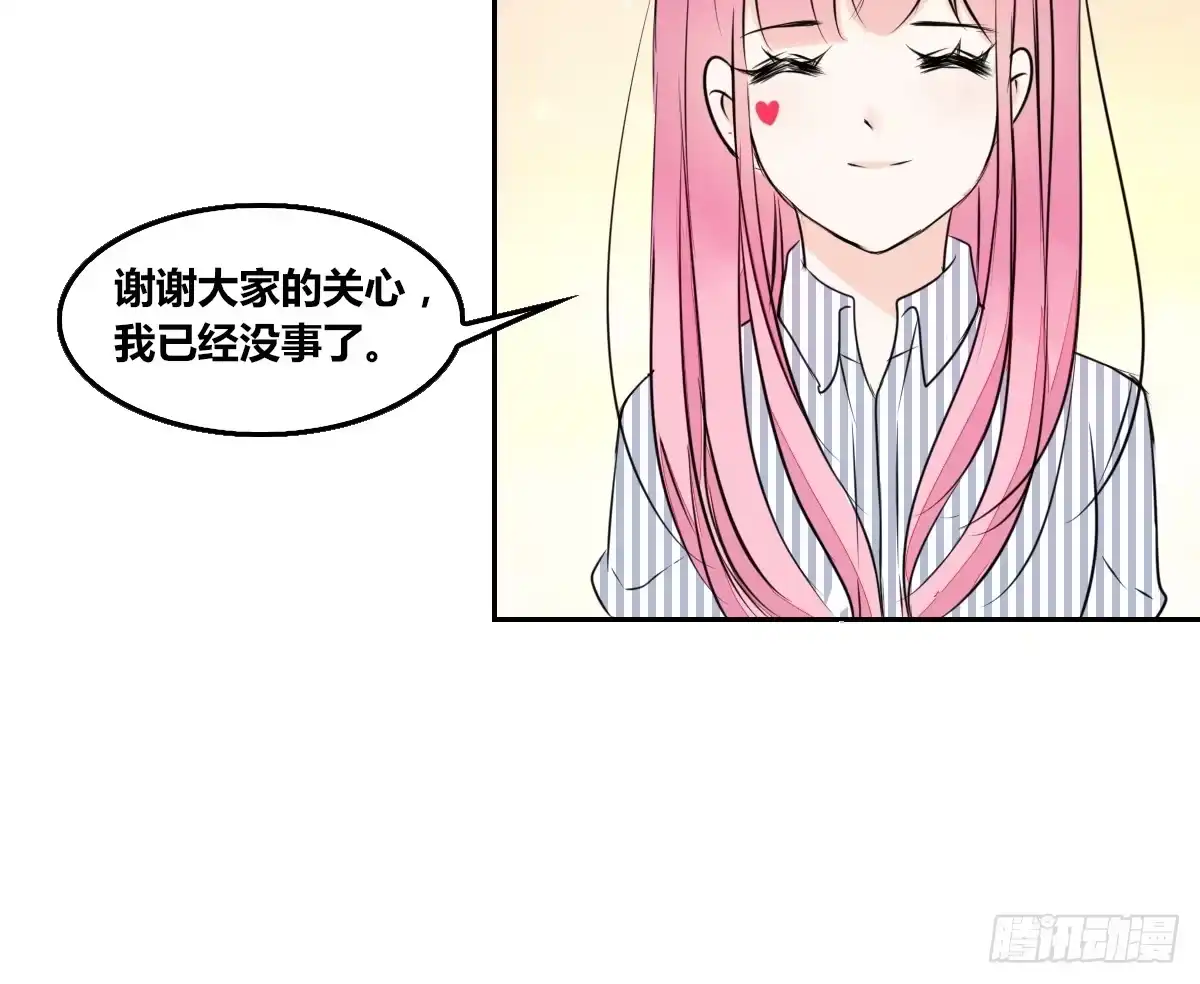 公主的女王命 我想活着！！ 第60页