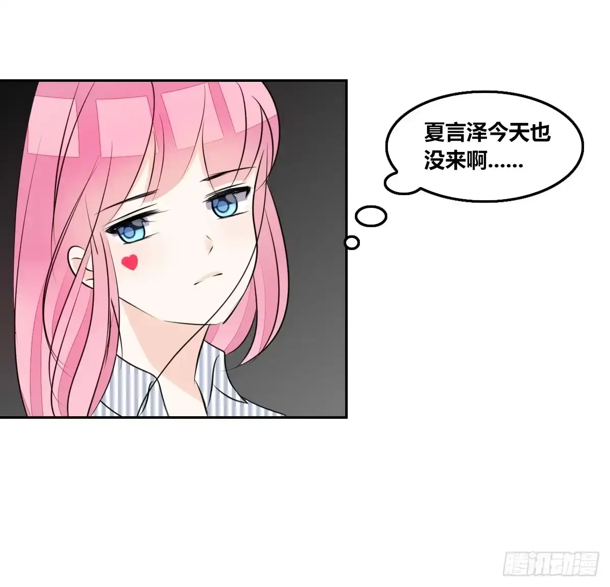 公主的女王命 我想活着！！ 第61页