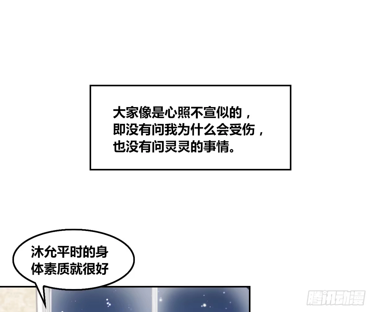 公主的女王命 我想活着！！ 第62页