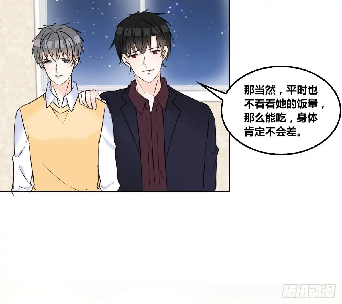 公主的女王命 我想活着！！ 第63页