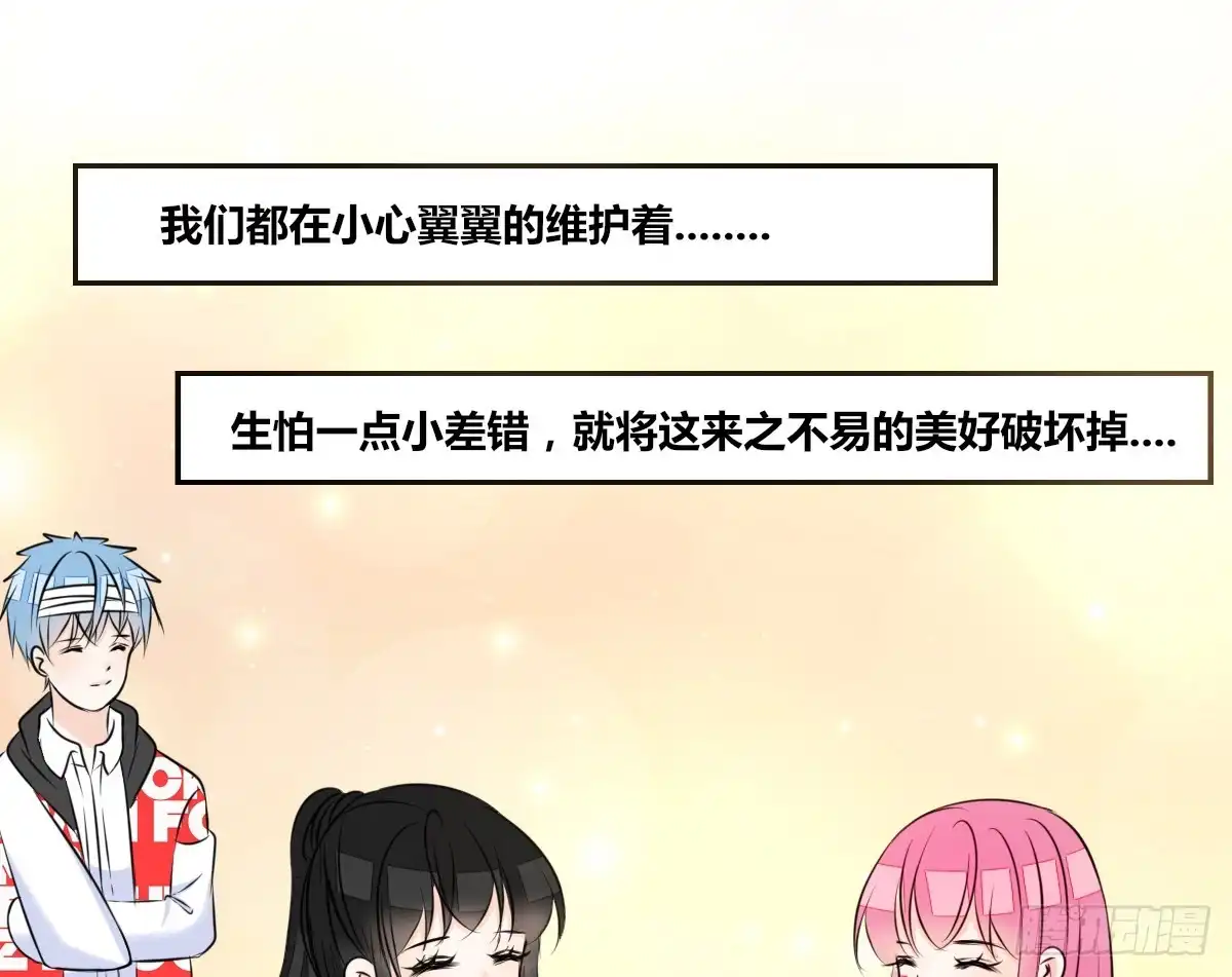 公主的女王命 我想活着！！ 第64页
