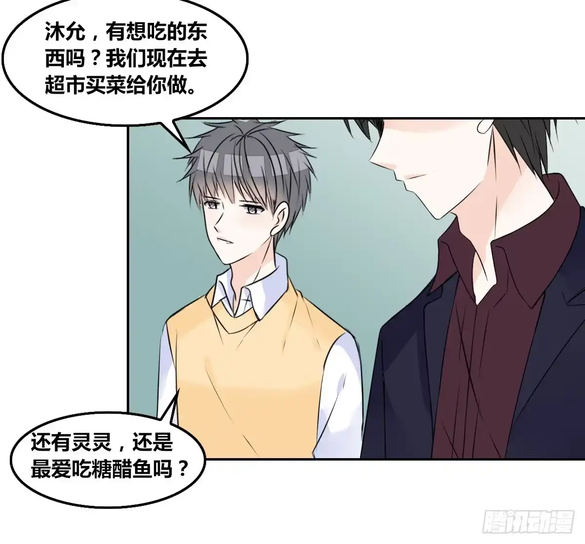 公主的女王命 我想活着！！ 第66页