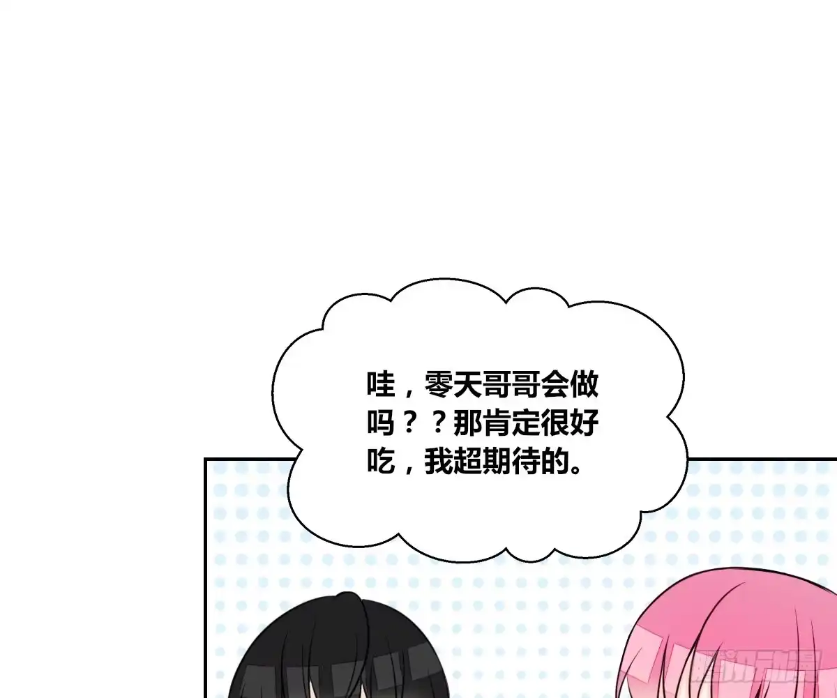 公主的女王命 我想活着！！ 第67页