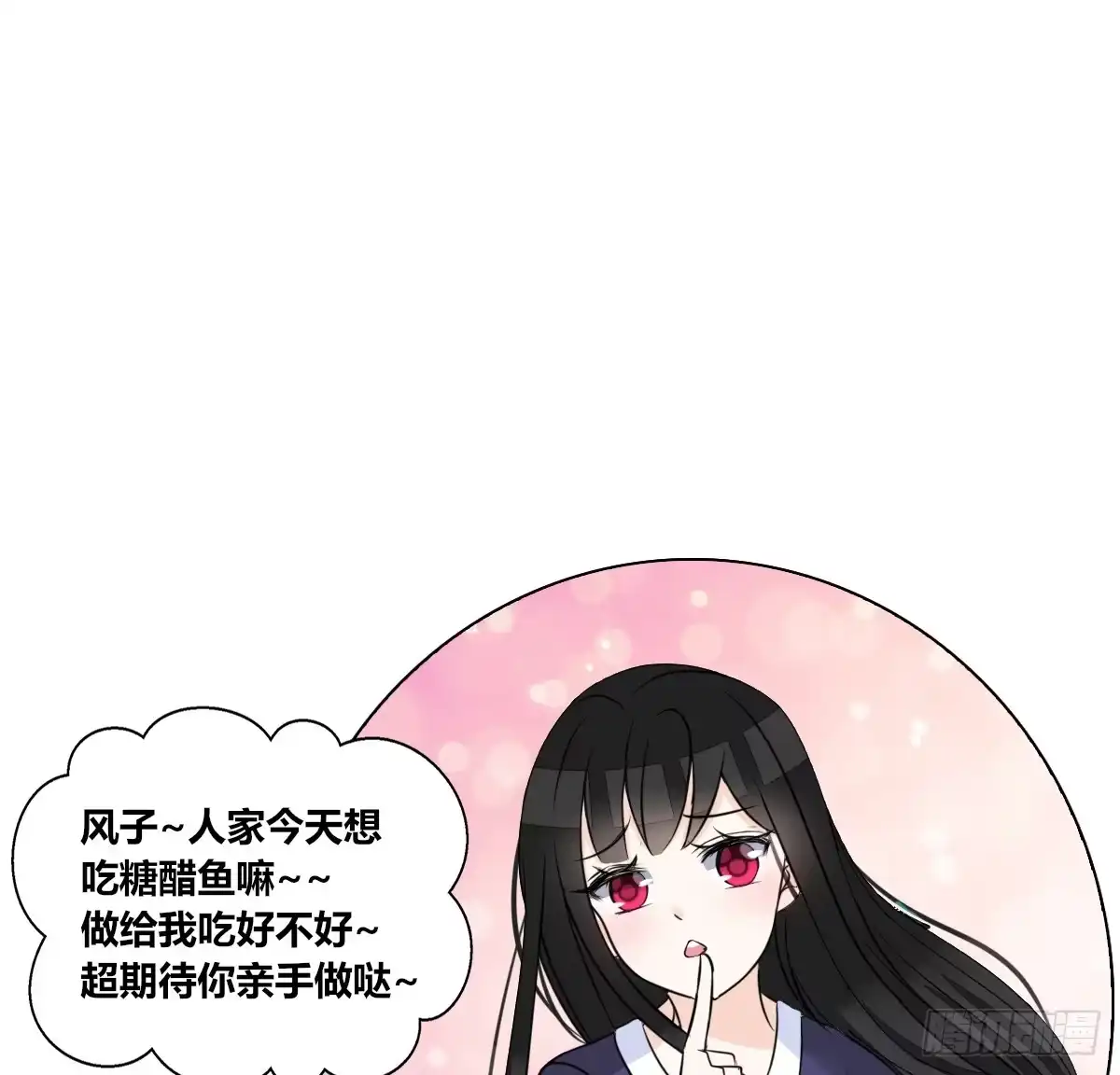 公主的女王命 我想活着！！ 第70页