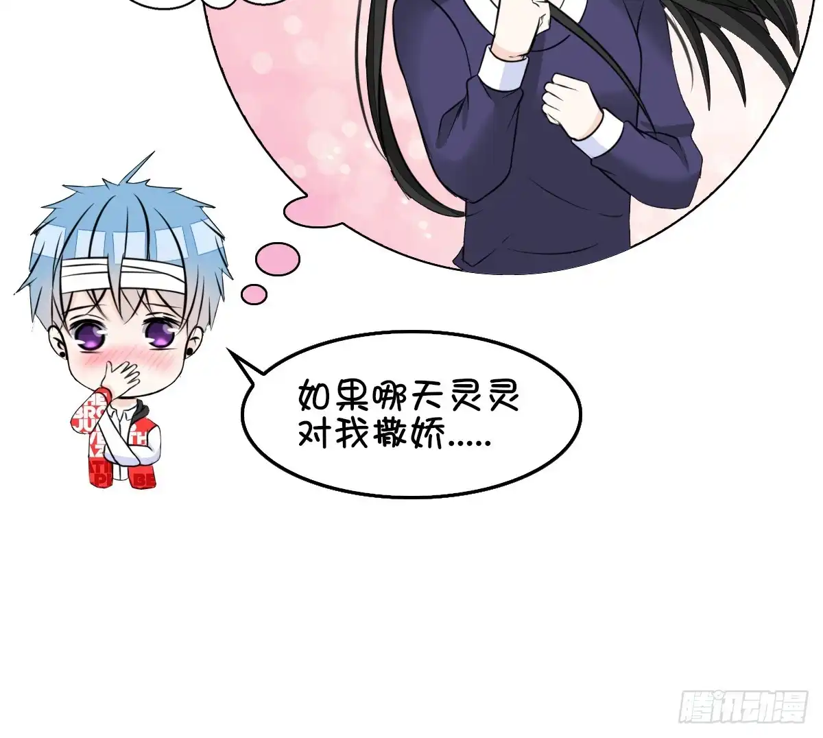 公主的女王命 我想活着！！ 第71页
