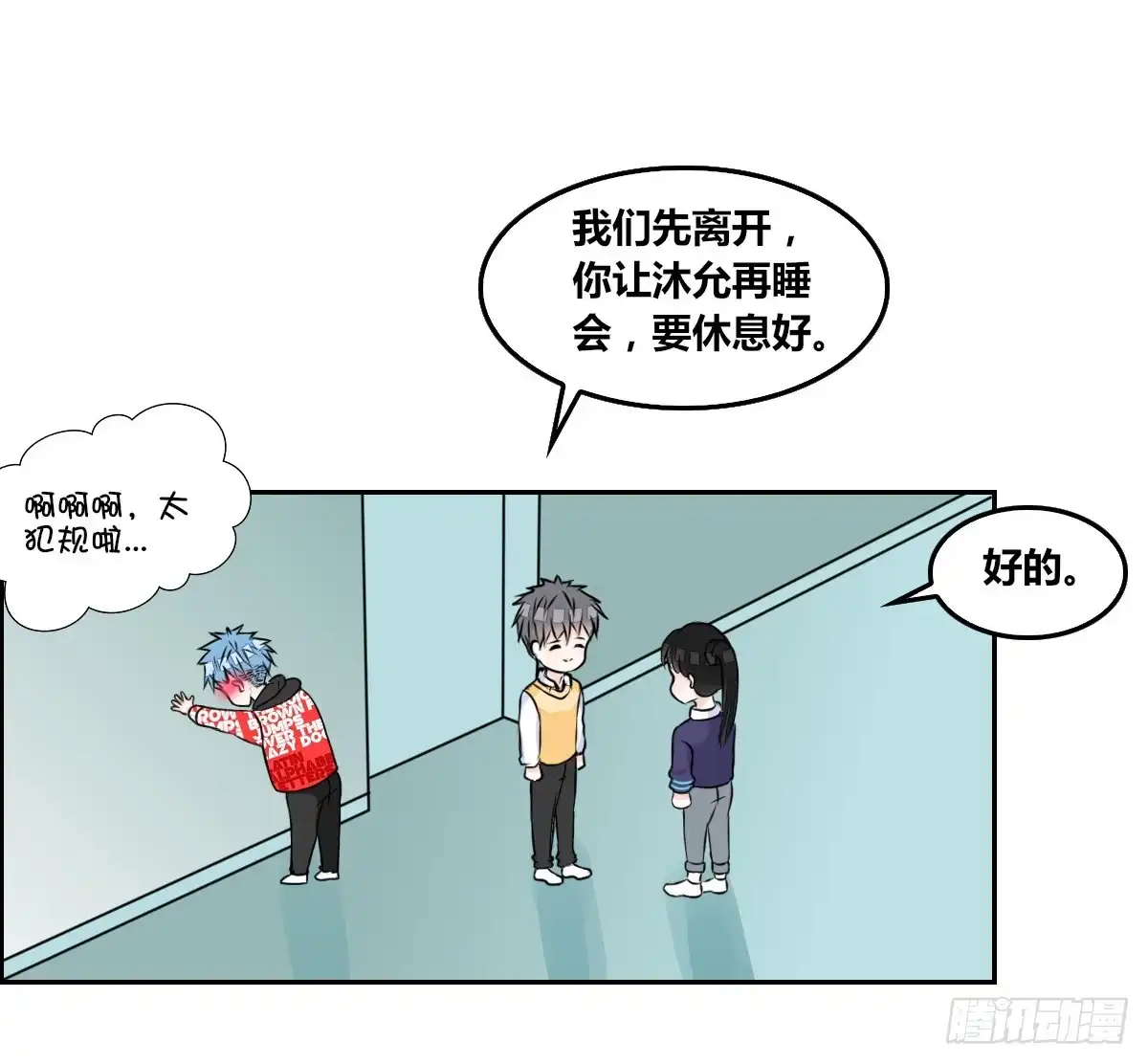 公主的女王命 我想活着！！ 第72页