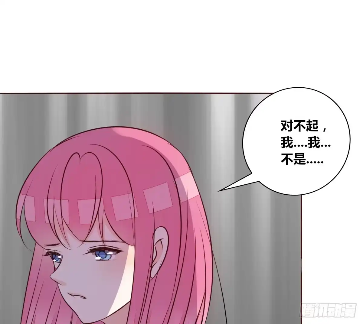 公主的女王命 我想活着！！ 第79页