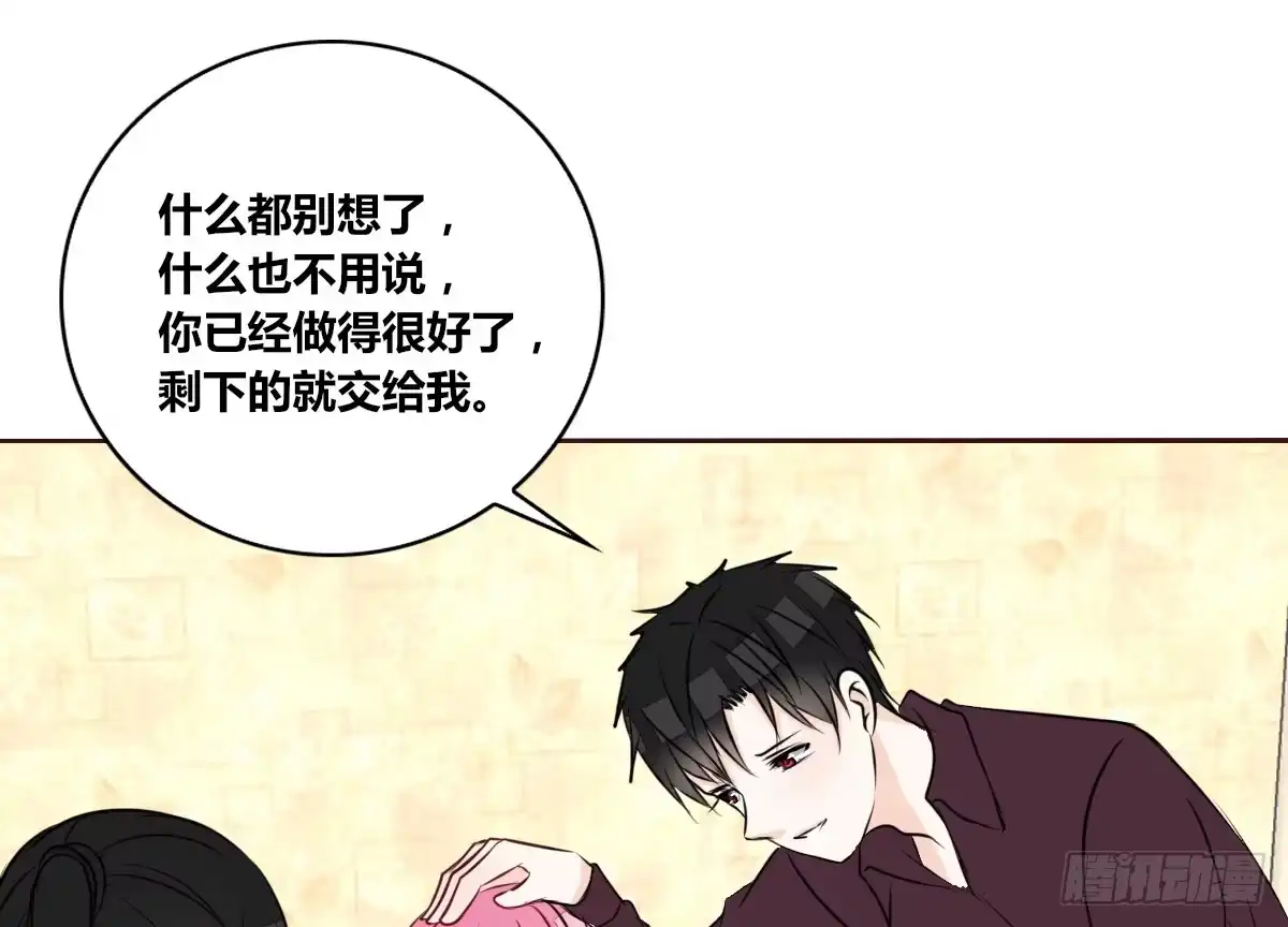 公主的女王命 我想活着！！ 第81页