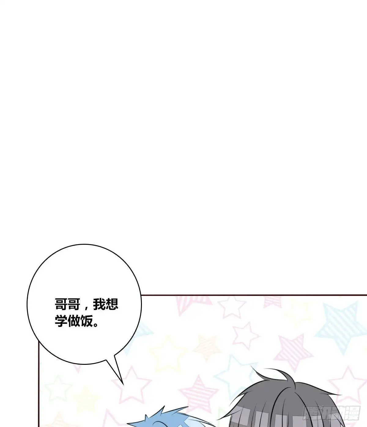 公主的女王命 我想活着！！ 第84页