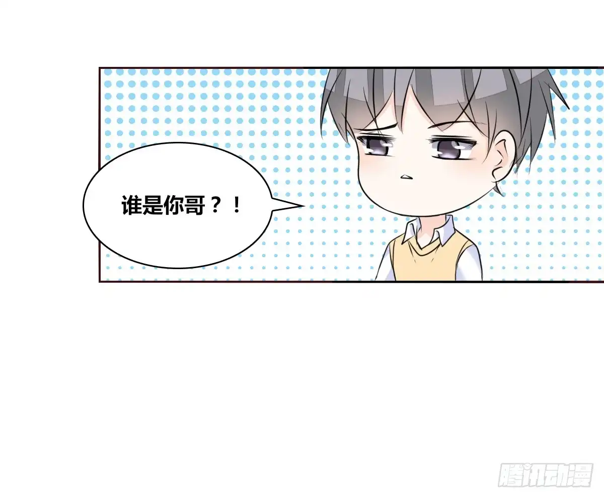 公主的女王命 我想活着！！ 第86页