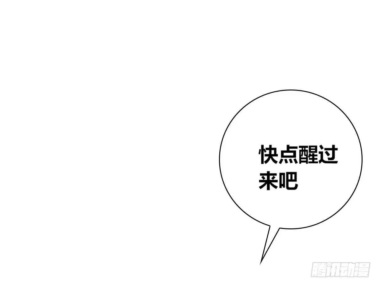 公主的女王命 我想活着！！ 第9页