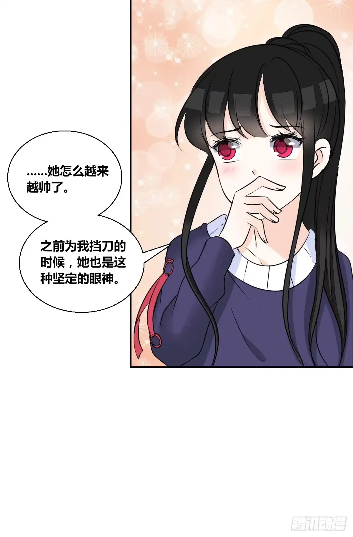 公主的女王命 欠下的要还！ 第11页